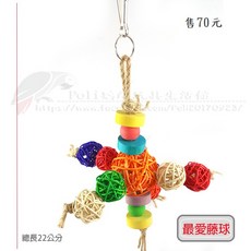 籐球機器人 鸚鵡玩具 波力鸚鵡玩具生活館 A0012, 1個