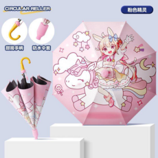 CIRCULAR RELLER 兒童卡通雨傘 - 甜筒手柄 防風安全 輕巧易攜帶