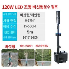정원 호텔 LED 분수대 조명 플로어 가지 가든 스타일 조경, 120w [3개 노즐+LED 컬러풀 조명]