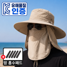 베이스코 자외선차단 모자 햇빛가리개, 샌드 베이지