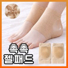 베이지아 발 뒤꿈치 각질 패드, 베이지, 1개