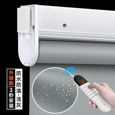 무펀치 전동롤러블라인드 완전암막 차양 오피스홈 스마트리모콘 자동 승강 맞춤형 커튼