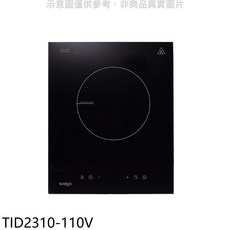 svago電陶爐 TID2310-110V 觸控式操作 多段火力調節 輕巧易潔 安全節能, Free