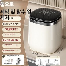 픽셀앤코 미니세탁기 소형세탁기3kg 소형세탁기 소형미니세탁기 아기미니세탁기 속옷양말세탁기, 기본 색상, 화이트 세탁건조복합 5중항균진드기제거 7모드