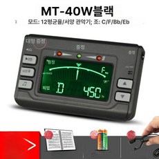 튜닝기 플룻 튜너 블랙 범용 조율기 크로매틱 트럼펫 클라리넷 클립온, 1개, 기본 색상