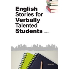 English Stories for Verbally Talented Students, 글로벌콘텐츠, 없음null