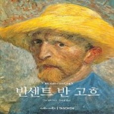 [개똥이네][중고-최상] 빈센트 반 고흐