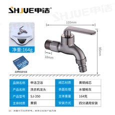 槍灰全銅加厚洗衣機水龍頭 防凍快開調芯二維水龍頭 雙控出水洗衣機龍頭, 1個, 款式4