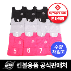 스포타임 스쿨샷 킨볼조끼1 PGB 5-8 (12개 1세트) 팀 유니폼