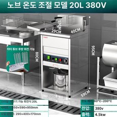 재미지니 튀김기연통 업소용 돈까스 전기 기름반환팬, 노브 온도조절 20L 단일 380 V 4.5KW, 기본 색상