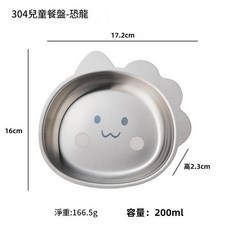 304兒童餐盤-小猴, ZQP - 304迷你餐盤恐龍, 1個, 如圖