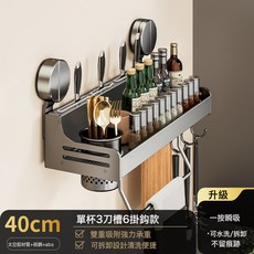 吸盤廚房置物架免打孔多功能家用壁掛式調料筷子筒刀架用品收納架, 1個, 如圖