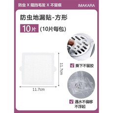 IMKARA 防蟲地漏貼 圓形+方形, 方形 10片, 方形, 10片
