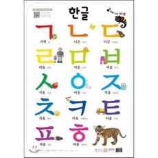 소리 나는 벽그림 한글, 애플비, 1권
