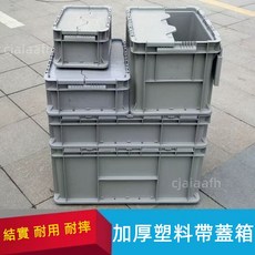 工具箱 加厚 塑膠塑料箱 周轉箱 帶蓋工具箱 整理框 翻蓋物流 運輸配送箱 小號箱, 1個, 灰色加厚,3號40X30X28CM