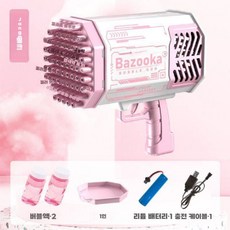 비눗방울 버블 건 선물 해변 바다 휴가 휴대용, 핑크 거품 건