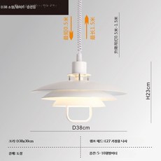 스타일 펜던트조명 철제 식탁등 카페 바테이블 인테리어등, 59_38cm 화이트 + 높이 조절