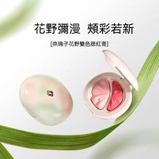 奈璣子腮紅盤 高光修容雙色盤 裸妝自然胭脂, 1個, BC05茁立,8g