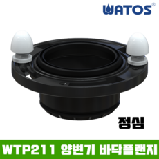 와토스정품 WTP211 양변기바닥플랜지(정심)