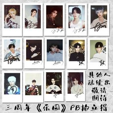 TNT時代少年團 蛻變三周年個人寫真集，36頁/本，附小卡15張/本，同款拍立得3張/本，明信片1張/本，貼紙1張/本, 1個, 三周年拍立得14張