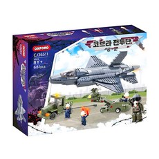 옥스포드 코브라전투단 공군 CJ36511, 단품