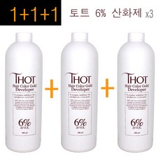 1+1+1(3개)구성~ 토트 헤어 칼라 골드 디벨로서 6% 산화제 900ml /염색1제와혼합사용 탈색제와혼합사용 염색2제 동방코스메틱 정품, 3개