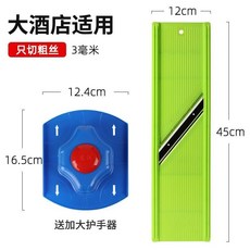 土豆絲刨絲器 家用商用多功能切菜神器 細絲龍江切絲器 土豆擦絲器, 1個, 大號綠色擦絲器-只切粗絲大號