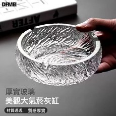DFMEI 輕奢菸灰缸家用商務玻璃菸灰缸耐髒時尚創意大容量辦公菸缸, 1個, 透明菸灰缸一隻:無規格