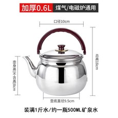 加厚不銹鋼燒水壺 大容量家用商用煮水壺, 14cm水壺（0.6L）1斤水 偏小,收藏寶貝送5個百潔布, 1個