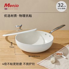 明爵鵝卵石不粘鍋平底鍋 家用炒菜鍋具套裝 少油煙 電磁爐燃氣通用 01, 1個, 32cm 炒鍋+防爆鍋蓋,4倍不粘 不挑爐竈