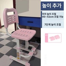 학습의자 등받이 높이조절 가정용 앉은 책상의자 사무용 팔걸이 메쉬 허리 학생 교정, 핑크 높은형 발받침 포함