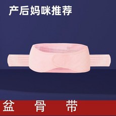 產後修復收腹帶 順產剖腹產束腹帶 夏季薄款舒適透氣