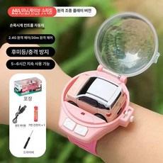 키덜트 손목 시계 RC카 레이싱 알씨카 놀이 조종 선물 제어, 충전 케이블+드라이버+AA 배터리 1개, 1개, 플라스틱 핑크 와이드 라이트 미니 무드등 포함