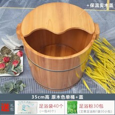 원목 족욕통 마사지샵 습식 나무타입 대나무 발찜질 각탕기 35cm, 35cm 월넛 단통뚜껑, 1개