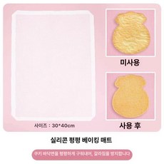 비스킷눈금자 세트 쿠키 눈금자 반죽 베이킹, 1개, 화이트 30x40 패드