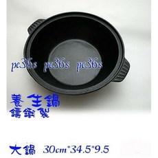 尚宏 琺瑯鑄鐵養生鍋大鍋送木蓋 (適用於鑄鐵鍋、荷蘭鍋、鑄鐵烤盤), 1個