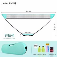 휴대용 배구네트 접이식 간이네트 야외족구 이동형 메쉬, 1개, 4m신모델 민트그린 특허제품 사은품
