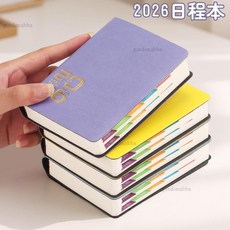 2026隨身便攜日程本自律手冊每日計劃筆記本工作效率記事本可定製日程本 年計劃 周計劃 日計劃 學生 記事本, 1個, 【2026】深藍色400面,B6-日期效率款