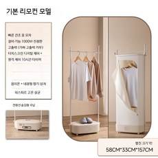 의류건조기 소형 접이식 가정용 원룸 미니 옷장 건조기 옷걸이 포함 간편형, 기본 리모컨 소형, 단일 모델