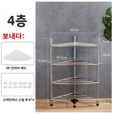 스테인리스 스틸 주방 선반 욕실 삼각 선반 세면대 선반 다층 수납 선반, 4단 삼각대[하단층은 높이 조절 불가]