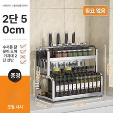 올스텐 양념통 선반 일체형 수납장 정리 다용도, 1개, 50cm B