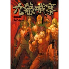 九龍城寨 9：正宗黑色網路漫畫, 노엔툰