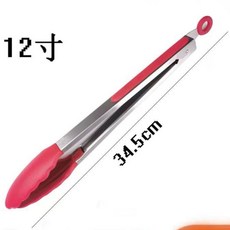 矽膠食物夾 麵包夾 烘焙夾 料理夾 燒烤夾 萬用夾子, 1個, 矽膠12吋-紅色