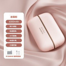 磁吸暖手寶 迷你便攜 6000mAh, 桃花粉【超長續航/三檔控溫/分體磁吸】