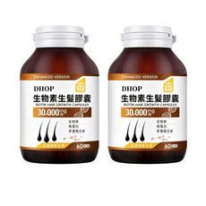 DHOP 生物素膠囊 60 粒 Biotin 生物素+角蛋白 肌醇 鋅 多元維生素 髮根營養維持 髮質健康補充 30000mg 促進頭髮生長, 2個, 60顆