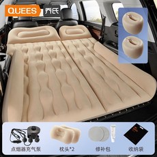 A 優選 車載充氣床旅行床墊 轎車後座氣墊床 車內睡覺神器 汽車後排睡墊, SUV專享【後備箱後排通用】米色