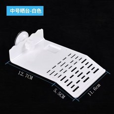 耐用水 烏龜爬臺曬臺 烏龜缸造景用品, 1個, 白色曬臺中號 1個--1個吸盤