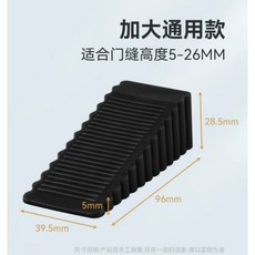 矽膠門擋 門塞 防風門阻 防撞門擋 移門安全門創意門擋 日式門擋 關門阻 頂門器 安全門卡, 1個, 黑色 1入