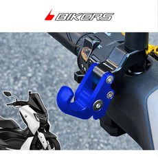 25년- 야마하 NMAX125 바이커스 미러형 봉지걸이 엔맥스 접이식 후크 고리, 블루+미러볼트, 1개