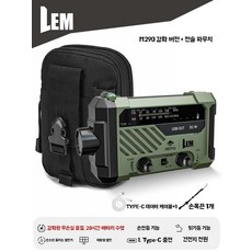 자가발전 라디오 블랙 캠핑 태양열 손전등 랜턴 충전 스마트폰 휴대용, L. M290 강화판  전술 보관 가방